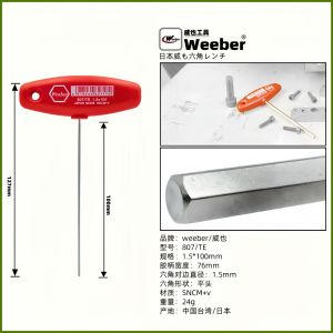 Weeber T-Handle Internal Hex Wrench Extended Length 1.5T 350 500mm Chrome Moly Alloy Steel Metric Taiwan Origin Hand Tool