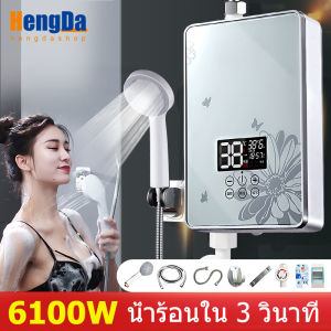 รับประกัน 5 ปี เครื่องทำน้ำอูนหภูมิ สำหรับครอบครัว ป้องกันสวิตช์ รั่วน้ำ ร้อนเร็ว ประหยัดพลังงาน