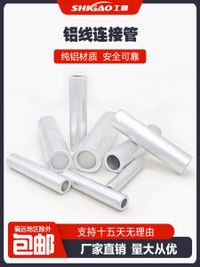National Standard GL-16-25-35-70-185-240 Square Meters Aluminum Steel Docking Connection Tube Direct Intermediate Head Direct Connection