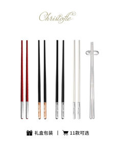 Christofle Uni Chinese Dining Utensils Red Set Moving Gift Double-sided Pure Color Japanese Style Metal Chopsticks 24cm