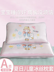 Summer Ice Silk Childrens Pillowcase Single A-Class Nursery Baby Nap Small Kids Pillow Core Inner Case Polyester Fabric