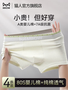 Antibacterial Breathable Cotton Underwear for Men Youth Sports Boxer Shorts U-Design Mid-Waist Comfortable Flat Angle Briefs
