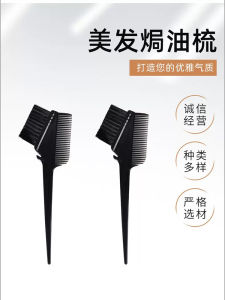 แปรงสีผมแบบสองด้านสำหรับใช้ในร้านเสริมสวย เครื่องมือสำหรับตัดผมแบบ DIY สำหรับใช้ในบ้าน เครื่องมือสปาผม เครื่องมือสำหรับทำผมแบบอเนกประสงค์