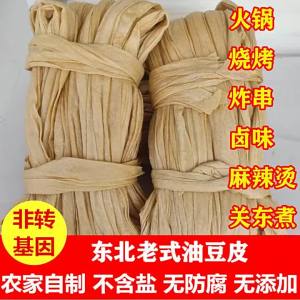 Bì Đậu Phụ Phơi Sấy Dầu Truyền Thống Đông Bắc 1 Gói