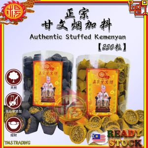 YMS 天然特浓加料甘文烟 (加大版) 厚皮多烟 甘文煙粒 拜拿督公 地主公 泰国神 Kemenyan Batu Wangi 250 pcs