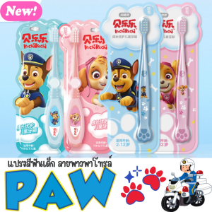 👍 พร้อมส่ง👍 แปรงสีฟันเด็กลาย Paw Patrol