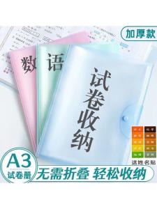 A3 Exam Paper Storage Bag Oxford Cloth Material Elementary School Students Exam Paper Folder Middle School Students Resources Album