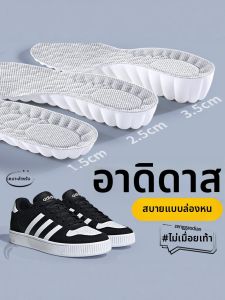 LINGMIAO | Comfortable Antibacterial Height Increasing Insoles 2cm