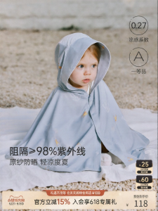 babylove | Baby Sun Protection Cape with Cool Sensation and UV Protection