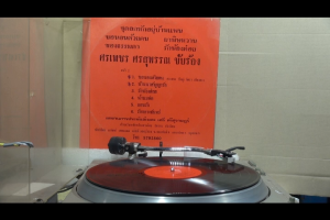 1 แผ่นเสียง 12นิ้ว V64 ศรเพชร ศรสุพรรณ บ้านนาสัญญารัก รักกลางจันทร์ แผ่นNMริ้วรอยบาง เสียงรบกวนน้อยนิด ไม่มีรอยลึก ปกVG+มีตำหนิขอบนิดหน่อย ขอบไม่ขาด สันไม่ทะลุ อย่าลืมเก็บโค๊ดลดค่าส่ง