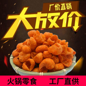 Yu Brilliant Shell Shaped Snacks บรรจุภัณฑ์จํานวนมากสําหรับซูเปอร์มาร์เก็ตบาร์ KTV อาหารป่องจากจังหวัดเหอหนานจีนแผ่นดินใหญ่