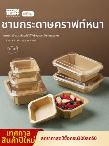 NUOXIAN | Disposable Clear Lid Square Meal Box