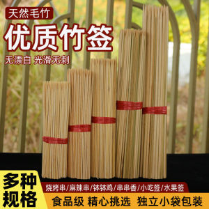 ไม้ไผ่บาร์บีคิว15- 30ซม. * 3.0ไม้ไผ่เสียบไม้เสียบไม้เสียบไม้เสียบไม้เสียบไม้เสียบไม้เสียบไม้เสียบไม้เสียบไม้เสียบไม้เสียบไม้เสียบไม้เสียบไม้เสียบไม้เสียบไม้เสียบไม้เสียบไม้เสียบไม้เสียบไม้เสียบไม้เสียบไม้เสียบไม้เสียบไม้เสียบไม้เสียบไม้เสียบไม้เสียบไม้...