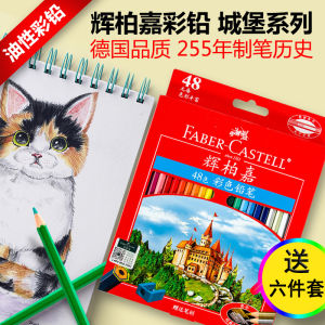 German Faber Castle Oily Colored Pencil 72 Color Hand Painted 48 Color Knight Red Hui Dedicated for Painting Beginner Pencil