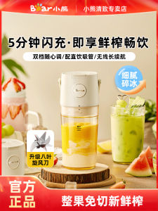 Portable Small Bear Juicer Machine Electric Ice Crushing Multi-Function Juicing Cup Home Kitchen Appliance Plastic Body