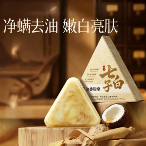 QIAOCHONG | Xà Phòng Dừa Thảo Dược Chống Kí Sinh Trùng