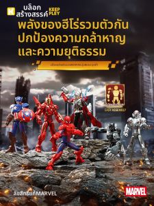 JINGGUAN | Bộ Xây Dựng Hình Nhân Vật Hành Động Marvel