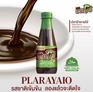 ยายโอ๋ - น้ำปลาร้า จำลับ ผลิต GMP 350ml x 3 ตามรุ้ง
