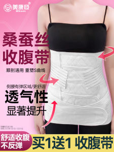 Postpartum Cotton Compression Belt Abdominal Binder Pure Cotton C-Section Recovery Waist Shaper Womens Underwear Maternity Bandage