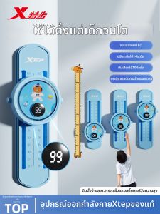 XTEP | Promote Jump Height Training Device with Voice and Count Function for Children