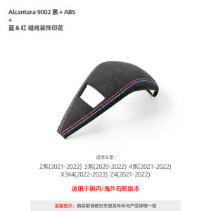 BMW 3 Series 2 Series 4 Series Z4 X3 X4 Gear Shift Decorative Sticker Interior Modification Hand Brake Cover Car Decoration