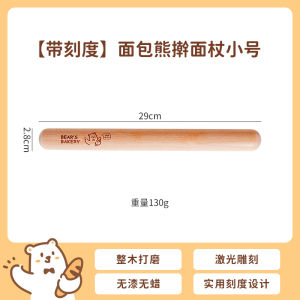 ชุดสามชิ้นของมือถือทำขนมปังแบบดั้งเดิม วัสดุไม้แท้ อุปกรณ์อบขนมปัง อุปกรณ์ทำขนมปัง ชุดสามชิ้น ชุดทำขนมปัง ชุดทำขนมปัง