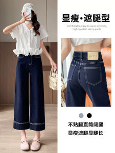 Slim Fit Nine-Tenths Blue Jeans Womens Summer Thin Straight Leg Pants High Waist Cotton Stretch Denim Anti-Wrinkle Maintaining