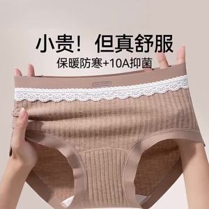 Comfortable Breathable Warm Flannel Invisible Silk Womens Underwear