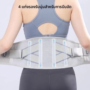 1 ชิ้น อุปกรณ์พยุงหลังส่วนล่างสำหรับผู้ชายและผู้หญิง อุปกรณ์พยุงหลังสำหรับอาการปวดหลังส่วนล่าง อาการปวดเส้นประสาทไซอาติก หมอนรองกระดูกเคลื่อน พร้อมสายรัดปรับระดับได้