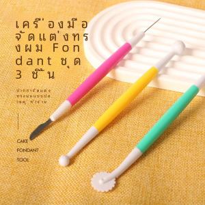 Plastic Sugar Art Tool Set with Flower Pen Roller Baking Cake Decoration Mold Kitchen Accessories Three-Piece Carving Set