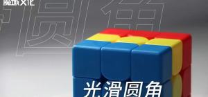 Khối Lập Phương Kỳ Diệu Moyu 3x3x3 Dành Cho Trẻ Em Đồ Chơi Giáo Dục Thiết Kế Bánh Pudding Kỳ Lân Mũ Đỏ Nhỏ Luyện Tập Tốc Độ Rubik