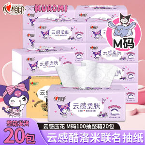 Mind Act upon Mind Cloud Feeling Soft Skin Paper Extraction Sanrio Kuromi Joint Name Tissue For Home Whole Box Affordable Size M 100 Sheets
