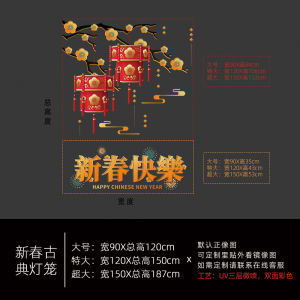 Festival Lantern Decorative Stickers