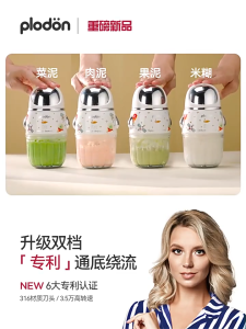 PLODON Baby Food Processor Small Multi-Functional Blender Grinder Tool