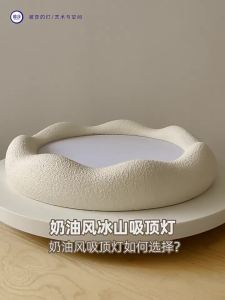 Creamy Style Creative Art Ceiling Light