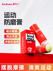 Kem Chống Mài Mòn Chạy Bộ Marathom Kindmax Kem Chống Mài Mòn Cho Đùi Trong Lót Trượt Ván Đi Xe Đạp Thể Thao Chuyên Nghiệp