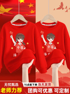 เสื้อสเวตเตอร์สีแดงสำหรับการแสดงของเด็ก ผ้าผสมคอตตอนและโพลีเอสเตอร์ สำหรับเด็กชายและเด็กหญิง ชุดการแสดงสำหรับนักเรียนประถม