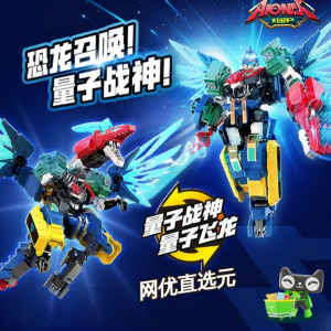 AULDEY | Audi Double Drill Quantum Team Dinosaur Guardian New Quantum War God Transforming Combining Robot Toy for Children over 8 Years