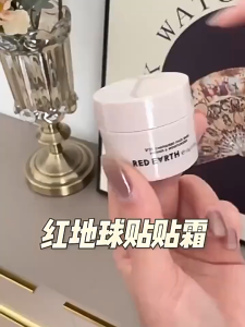 RED EARTH Makeup Primer Base 50g 红地球贴贴霜 红地球贴贴霜妆前霜50g 隔离霜妆前乳&保湿面霜 隐形毛孔不卡粉提亮肤色隔离妆前乳二合一面霜化妆师专用 橘子面霜隐形毛孔