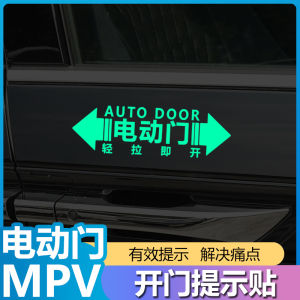 Business Car Electric Automatic Door Opening Reminder Sticker Toyota Gravida GWM M6 MPV Vehicle Body Decal Decoration