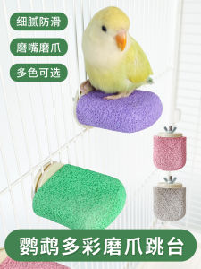 Parrot Ice Cream Grinding Claw Frosted Grinding Claw Stick Platform Peony Xuanfeng Tiger Skin Pet Supplies Bird Utensils Stand Stand Stand Pole