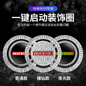 Harvest H2H6SM6F5F7X Diamond Decorative Stickers One Touch Start Button Switch Embedded Diamond Decoration Patch for Car