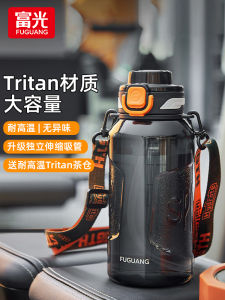 Fugang Sports Water Bottle Portable Fitness Jug Summer Tritan Large Capacity High Temperature Resistant Plastic Cup for Men