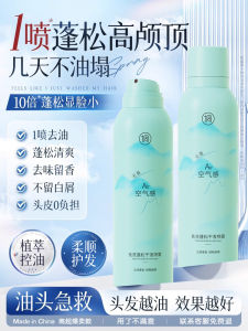 Natural Looking Dry Shampoo Foam for Men And Women Instant Volumizing Hair Spray Oil Control Long Lasting Freshness 200ml