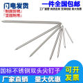 Stainless Steel Double Headed Sharp Nails for Wood Board Connection And Joinery 1.2-4 Inches Long Sharp at Both Ends. 