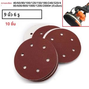 กระดาษทราย 9 นิ้ว 225 มม.6 กระดาษทราย 40-2000 กรวดไฟฟ้าขัดเฟอร์นิเจอร์ไม้ผลิตภัณฑ์บดขัดโลหะ