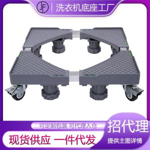 Automatic Washing Machine Base Bracket Roller Frame Elevating Support Universal Wheel Fridge Rack Foot Stand Plastic Material