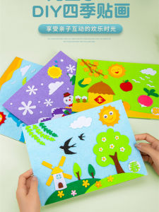 DIY วัสดุอุปกรณ์ งานฝีมือ กระดาษติดตัวต่อ ต้นไม้ฤดูใบไม้ผลิ ฤดูร้อน ฤดูใบไม้ร่วง ฤดูหนาว ของขวัญสำหรับเด็กอนุบาล