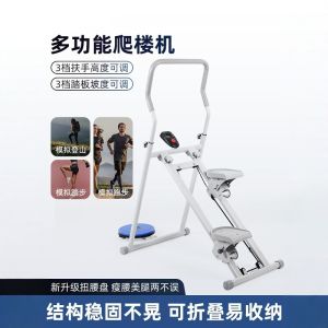 Multifunctional Climbing Machine Climbing Machine For Home Aerobic Fitness Exercise Climbing Machine Multifunctional Wriggled Plate Treadmills