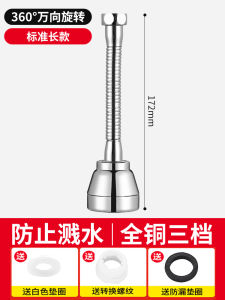 CAJE | Splash-Proof Extendable Kitchen Faucet with Swivel Nozzle
